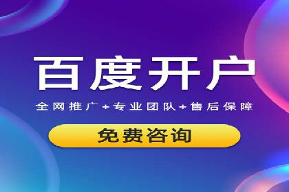 案例分析：百度推广一个月的投入与产出比