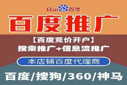 成功案例：百度竞价代运营如何提高转化率